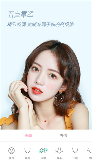 轻颜相机旧版下载安卓版