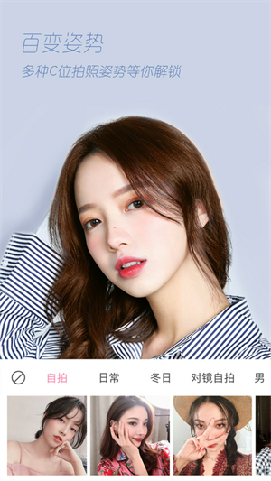 轻颜相机旧版下载安卓版