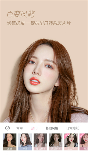 轻颜相机旧版下载安卓版