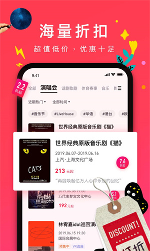 摩天轮票务app下载安卓版本