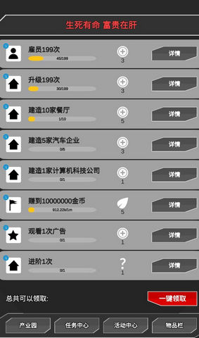 肝到发慌游戏测试版