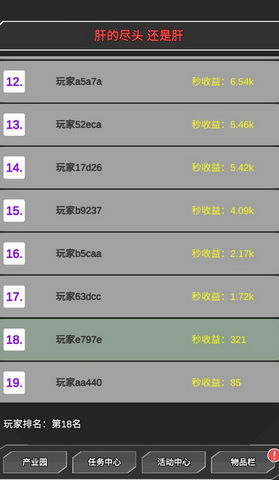 肝到发慌游戏测试版