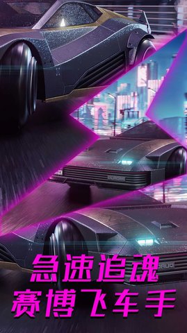 都市赛博朋克世界官方版