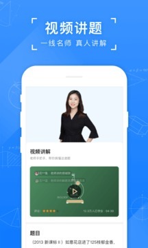 小猿搜题手机官方app大全