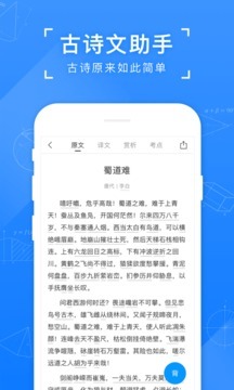 小猿搜题手机官方app大全