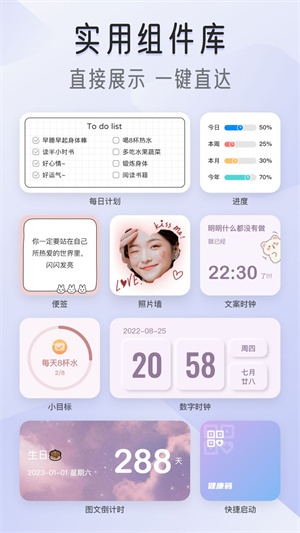 我的桌面app下载安卓版本