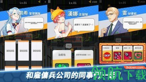 方舟神兵免费版