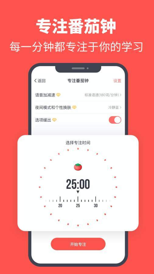 拓词手机app官方版免费安装下载