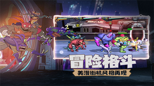 忍者龟归来安卓下载最新版