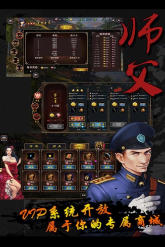 师父最新版2023安卓版