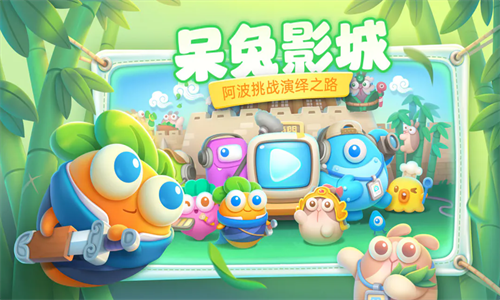 保卫萝卜4无限体力ios版