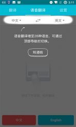 有道翻译官手机app官方免费安装下载