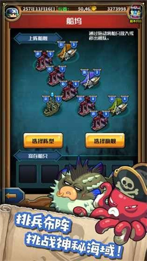 小小航海士外传最新版下载