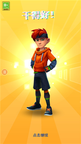 地铁跑酷2下载安卓app下载安装