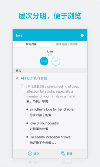 金山词霸app下载安装