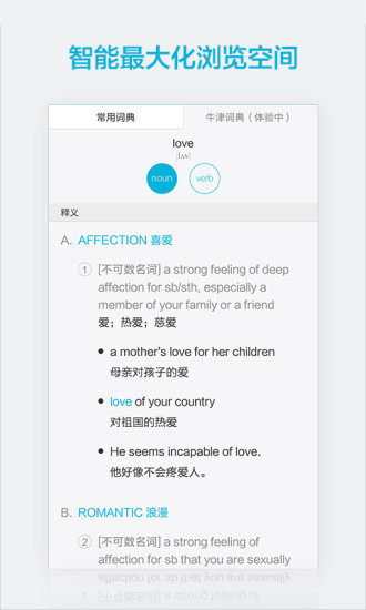 金山词霸app下载安装