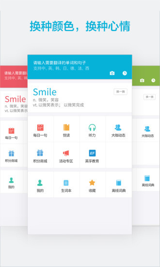 金山词霸app下载安装