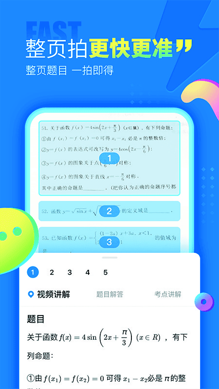作业帮最新app
