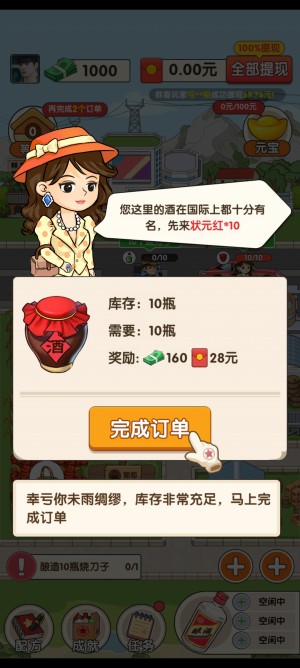 我的酒厂红包版下载2023