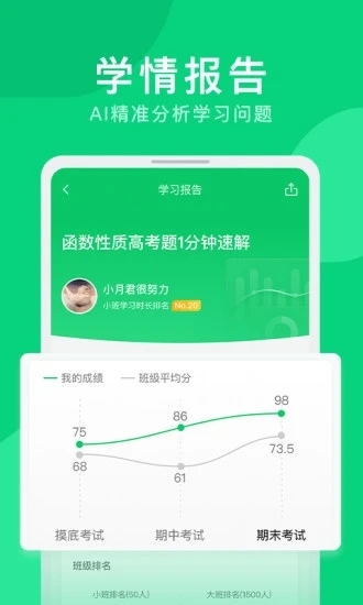 最新企鹅辅导官方免费安装下载