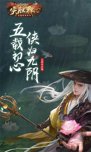 九阴真经3D2023版本下载安装