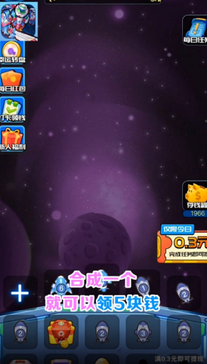 星际大合成最新安卓2023版