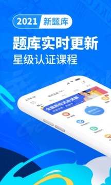 驾考宝典app软件下载安装