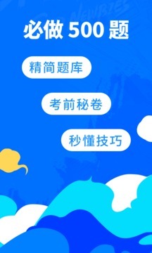 驾考宝典app软件下载安装