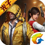 和平精英体验版手机版下载