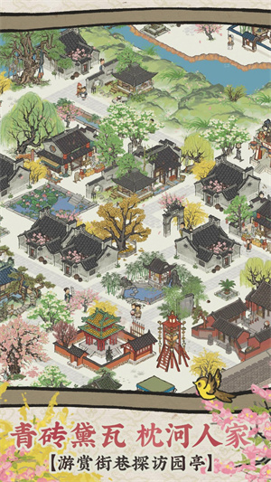 江南百景图安卓下载最新版
