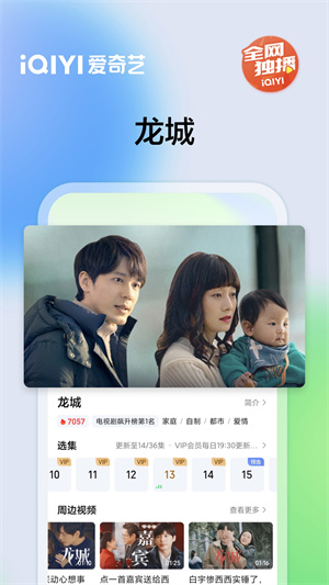 爱奇艺下载安装2023