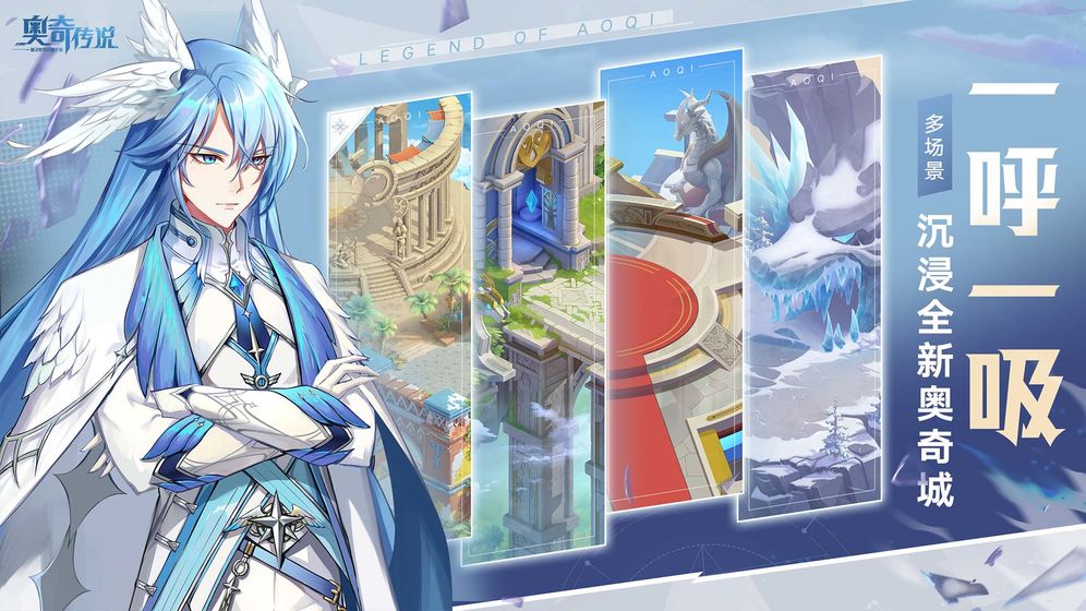 奥奇传说2023版本下载安装