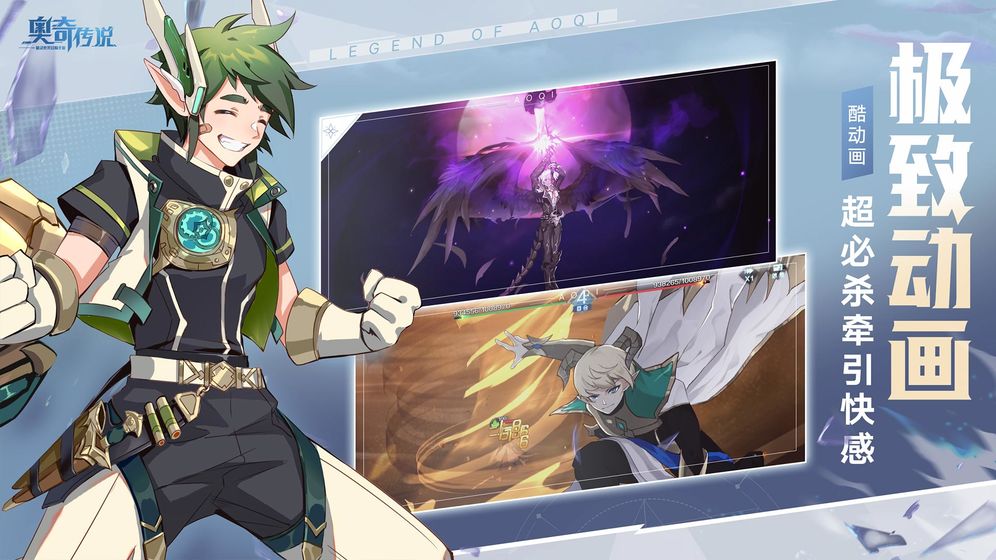奥奇传说2023版本下载安装