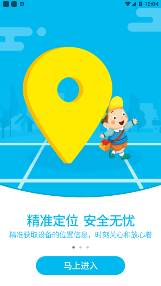 智天使app下载安卓版