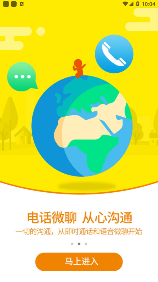 智天使app下载安卓版