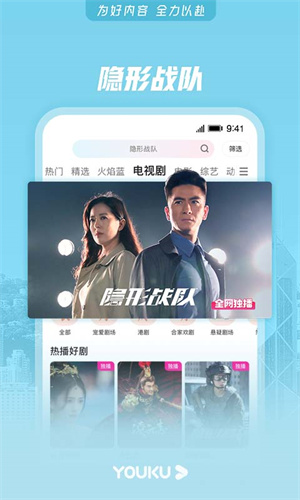 优酷视频最新版2023