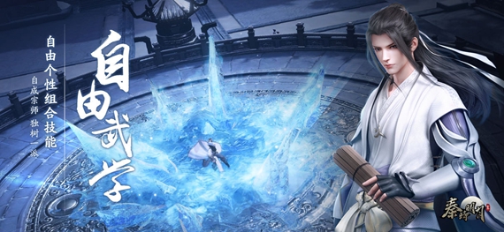 秦时明月世界下载app