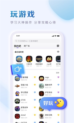 百度贴吧app下载安装旧版