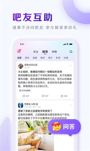 百度贴吧app下载安装旧版