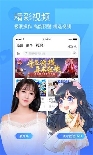 斗鱼直播app下载安卓版