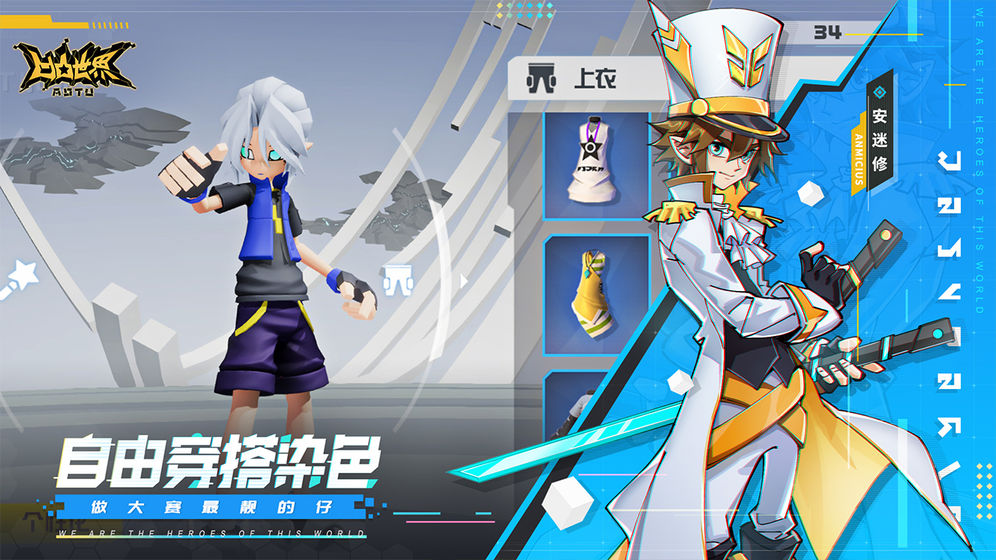 凹凸世界游戏免费下载