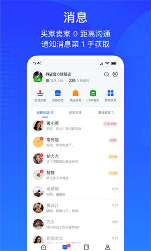 抖音小店商家版app