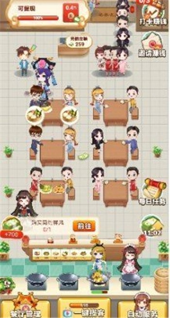 开心餐厅红包版2023版本下载安装
