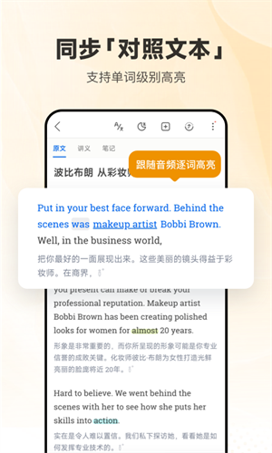 每日英语app安卓版下载
