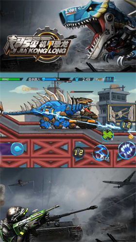 超强机甲恐龙2023最新安卓下载