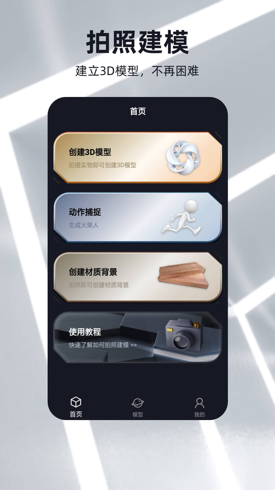 元宇宙2023版本下载