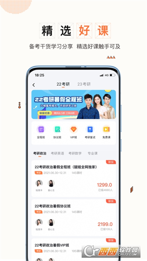 一笑而过app下载安卓版