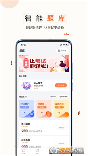 一笑而过app下载安卓版