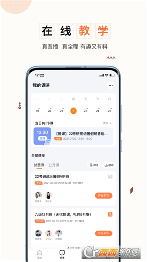 一笑而过app下载安卓版