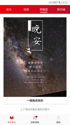 圆梦签到最新下载2023